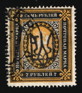 1918 7r Kharkov (Kharkiv) Type 3, Ukrainian Tridents, Ukraine (Bulat 744, Kharkov Postmark, CV $300)