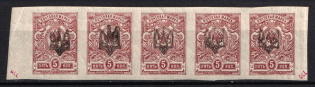 1918 5k Yekaterinoslav (Ekaterinoslav) Type 1, Ukrainian Tridents, Ukraine, Strip (Bulat 838, Margin, Signed, CV $190, MNH)