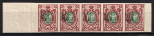 1918 35k Yekaterinoslav (Ekaterinoslav) Type 1, Ukrainian Tridents, Ukraine, Strip (Bulat 841, Margins, CV $125, MNH/MLH)