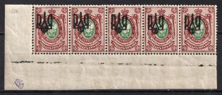 1918 35k Odessa (Odesa) Type 3, Ukrainian Tridents, Ukraine, Strip (Bulat 1129, 5-x Handstamps, Corner Margin, Signed, CV $100, MNH/MLH)
