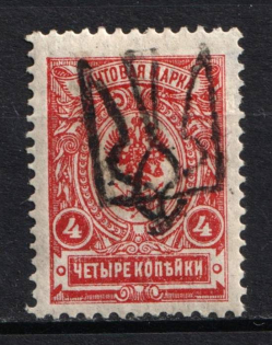 1918 4k Odessa (Odesa) Type 6 (V b), Ukrainian Tridents, Ukraine (Bulat 1227, CV $80)