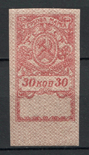 1921 Ukraine Revenue Stamp 30 Kop (MNH)