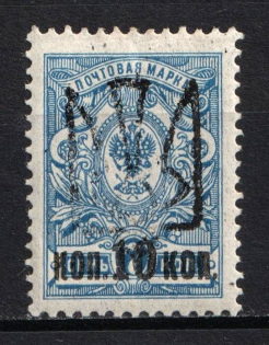 1918 10k on 7k Odessa (Odesa) Type 6 (V b), Ukrainian Tridents, Ukraine (Bulat 1231, CV $100)