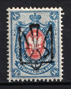 1918 14k Odessa (Odesa) Type 6 (V b), Ukrainian Tridents, Ukraine (Bulat 1232, Signed, CV $50)