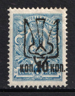 1918 10k on 7k Odessa (Odesa) Type 8 (V d), Ukrainian Tridents, Ukraine (Bulat 1286, CV $30)
