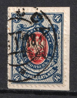 1918 14k Odessa (Odesa) Type 1 on piece, Ukrainian Tridents, Ukraine (Bulat 1066, Used, Signed, CV $125)