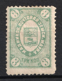1885 3k Kadnikov Zemstvo, Russia (Schmidt #9)