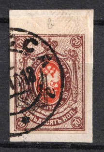 1918 70k Odessa (Odesa) Type 1 on piece, Ukrainian Tridents, Ukraine (Bulat 1076, Used, Margin, CV $350)