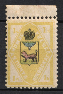 1910 1k Pskov Zemstvo, Russia (Schmidt #41, Margin)