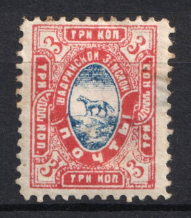 1890 3k Shadrinsk Zemstvo, Russia (Schmidt #26, CV $20)