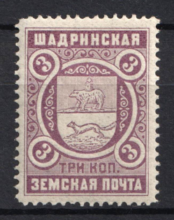 1913 3k Shadrinsk Zemstvo, Russia (Schmidt #44, MNH)