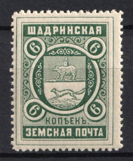 1913 6k Shadrinsk Zemstvo, Russia (Schmidt #45, MNH)