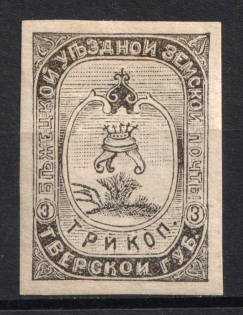 1894 3k Bezhetsk Zemstvo, Russia (Schmidt #30, CV $15)
