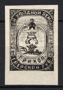 1894 3k Bezhetsk Zemstvo, Russia (Schmidt #22, Margin)