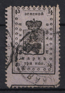 1914 3k Shatsk Zemstvo, Russia (Schmidt #39, SHIFTED Perforation, Used)