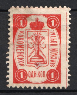 1892 1k Kolomna Zemstvo, Russia (Schmidt #23, CV $15)