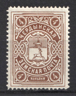 1909 4k Cherdyn Zemstvo, Russia (Schmidt #35, CV $15)