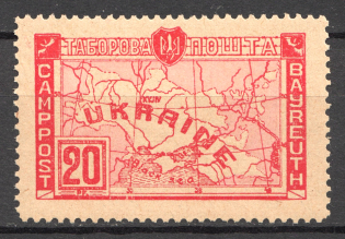 1948 Bayreuth Displaced Persons DP Camp Ukraine `20` (MNH)
