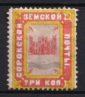 1880 3k Soroki Zemstvo, Russia (Schmidt #5, CV $20)