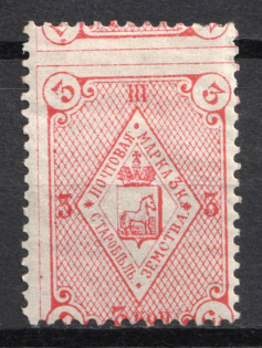 1885 3k Starobelsk Zemstvo, Russia (Schmidt #28, SHIFTED Perforation, CV $15+)