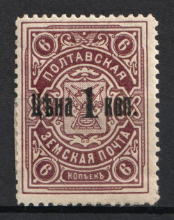 1911 1k/6k Poltava Zemstvo, Russia (Schmidt #26, CV $20)