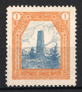 1909 1k Poltava Zemstvo, Russia (Schmidt #47)