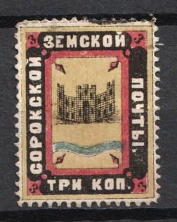 1880 3k Soroki Zemstvo, Russia (Schmidt #3, Used, CV $30)