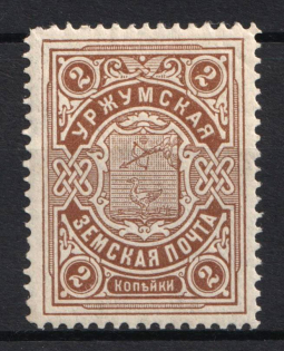 1911 2k Urzhum Zemstvo, Russia (Schmidt #11, MNH)