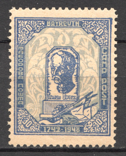 1948 Bayreuth Displaced Persons DP Camp Ukraine `30` (MNH)