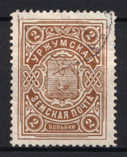 1911 2k Urzhum Zemstvo, Russia (Schmidt #11, Used)