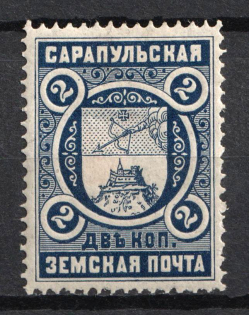 1893 2k Sarapul Zemstvo, Russia (Schmidt #5)