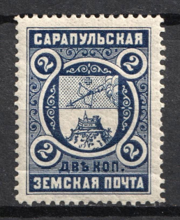 1909-13 2k Sarapul Zemstvo, Russia (Schmidt #7)