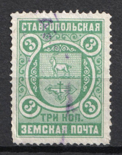 1909-16 3k Stavropol Zemstvo, Russia (Schmidt #7, Solovyov 7b, Blue Green, Used)