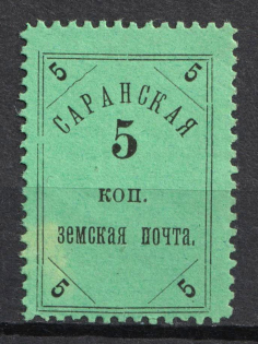 1905-06 5k Saransk Zemstvo, Russia (Schmidt #1)