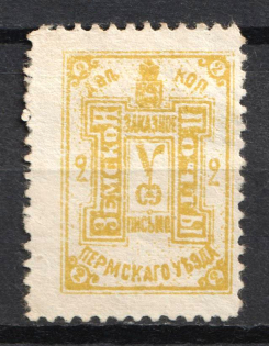 1914 2k Perm Zemstvo, Russia (Schmidt #19)