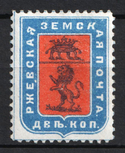 1884 2k Rzhev Zemstvo, Russia (Schmidt #23, CV $20)