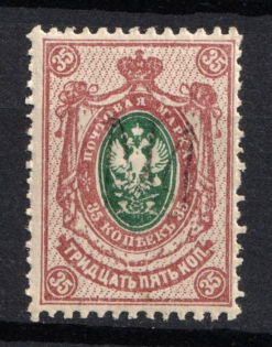 1918 35k Kharkov (Kharkiv) Type 6 Local, Ukrainian Tridents, Ukraine (Bulat 804, Signed, CV $75, MNH)