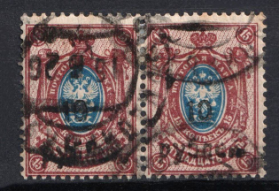 1920 Armavir (Kuban) '10 руб' Geyfman №1, Local Issue, Russia, Civil War, Pair (Used, CV $80)