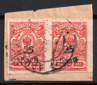 1920 Armavir (Kuban) '25 руб' Geyfman №2, Local Issue, Russia, Civil War, Pair on piece (Used, CV $80)