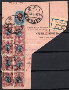 1920 Kustanay (Turgayskaya) Geyfman №41, 43 on piece, Local Issue, Russia, Civil War (Signed, Used, CV $315)