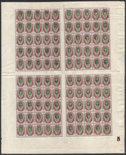 1918 50k Kharkov (Kharkiv) Type 1, Ukrainian Tridents, Ukraine, Full Sheet (Bulat 675, Plate Number '5', CV $20, MNH)