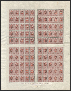 1918 70k Kharkov (Kharkiv) Type 1, Ukrainian Tridents, Ukraine, Full Sheet (Bulat 676, Watermark on the Margin, CV $50, MNH)