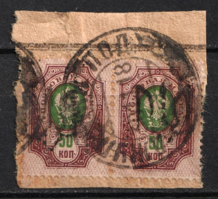 1918 50k Podolia Type 1 (1 a), Ukrainian Tridents, Ukraine, Pair (Bulat 1388, Used)