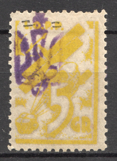 Ukraine Shramchenko Local Monarchists Issue Trident with Crown