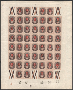 1918 1r Kharkov (Kharkiv) Type 2, Ukrainian Tridents, Ukraine, Full Sheet (Bulat 738, Watermark, Tridents on the Margin, Plate Numbers '3', '2', CV $680+, MNH)