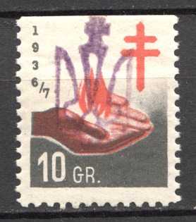 Ukraine Shramchenko Local Monarchists Issue Trident with Crown (MNH)