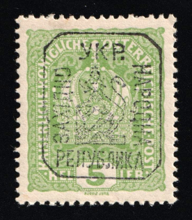1918 5h Lviv, West Ukrainian Peoples Republic, Ukraine (Kramarenko 2, Signed, CV $30)