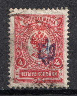 1918 4k Poltava Type 1, Ukrainian Tridents, Ukraine (Bulat 945, Used, CV $60)