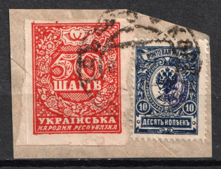 1918 10k Poltava Type 1 on piece with 50sh Ukrainian People's Republic, Ukrainian Tridents, Ukraine (Bulat 948, Used)