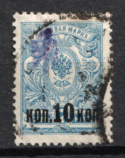 1918 10k on 7k Poltava Type 1, Ukrainian Tridents, Ukraine (Bulat 949, Signed, Used, CV $60)